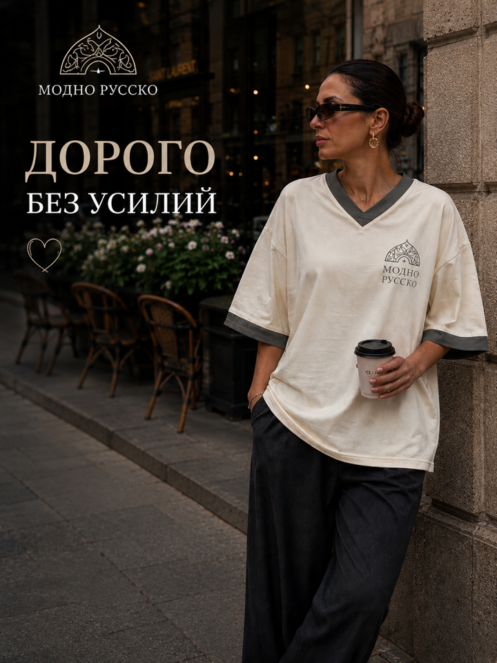 Футболка "МОДНО РУССКО"