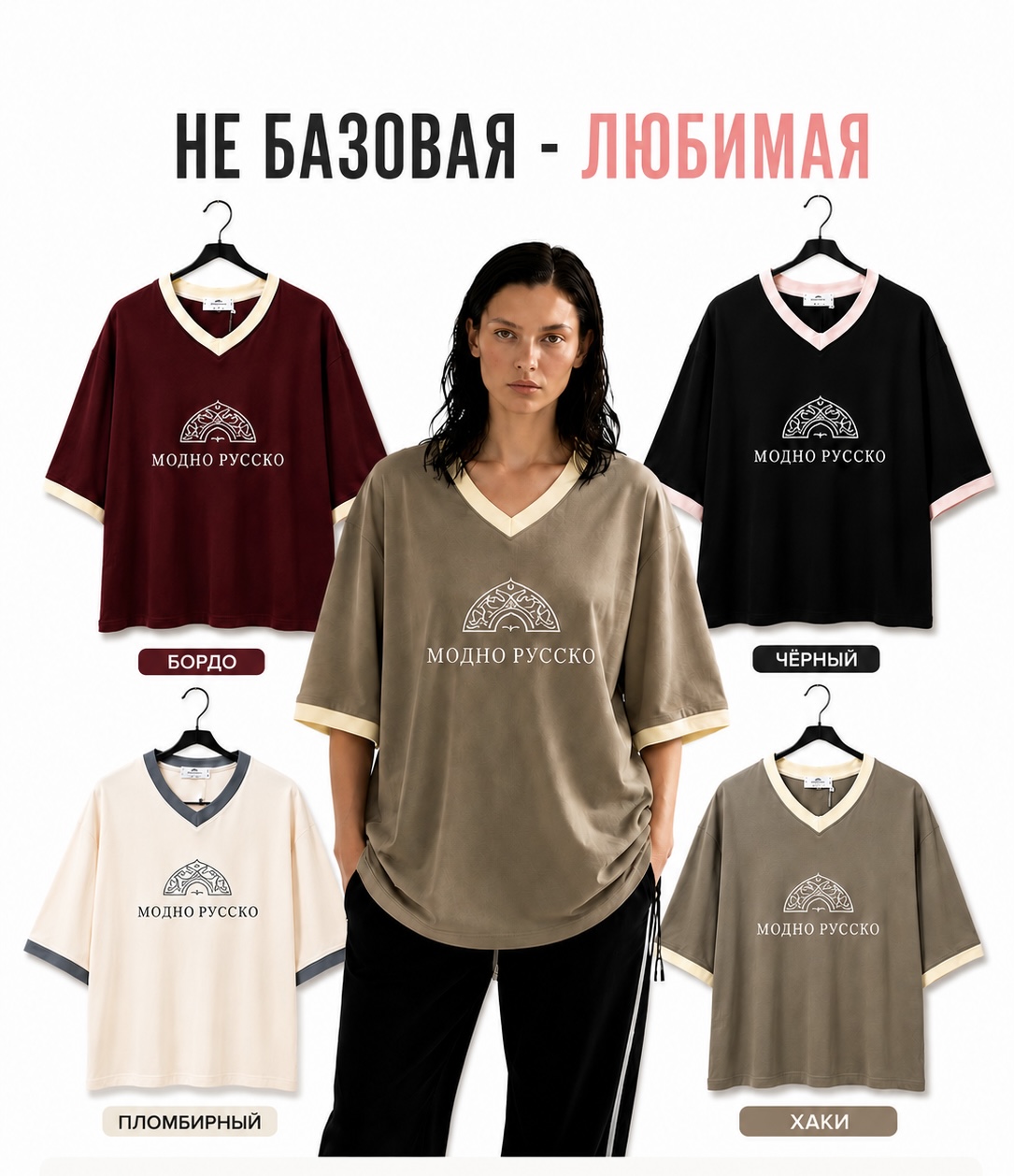 Футболка «МОДНО РУССКО»