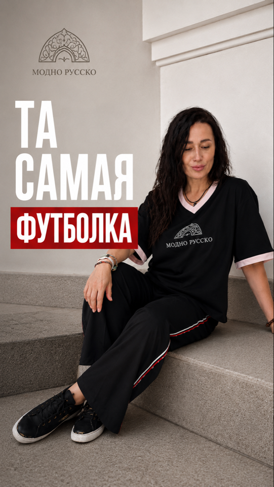 Футболка «МОДНО РУССКО»