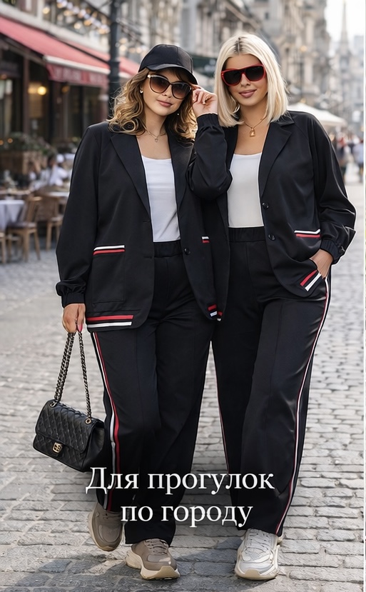 Костюм «Свои правила» | МОДНО РУССКО