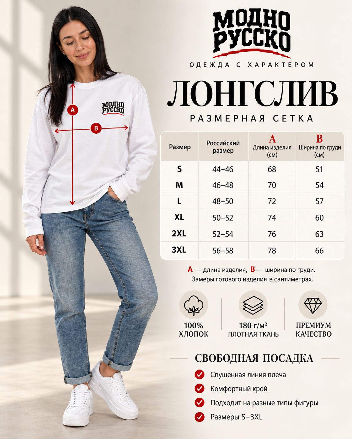 Лонг МР базовый