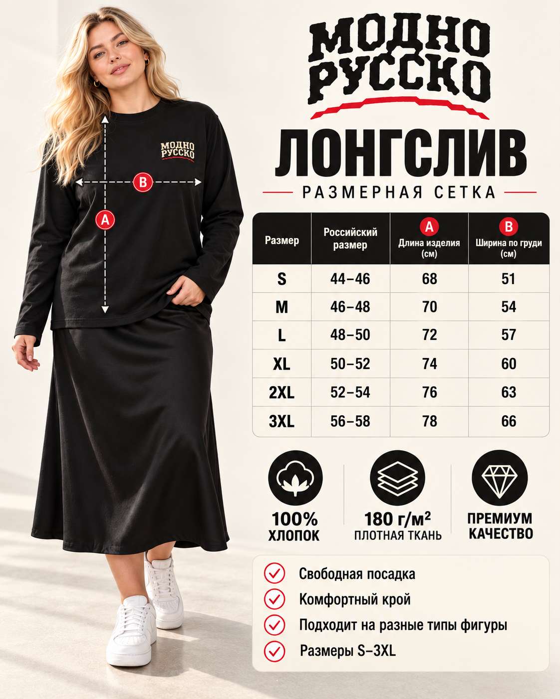Лонг МР черный