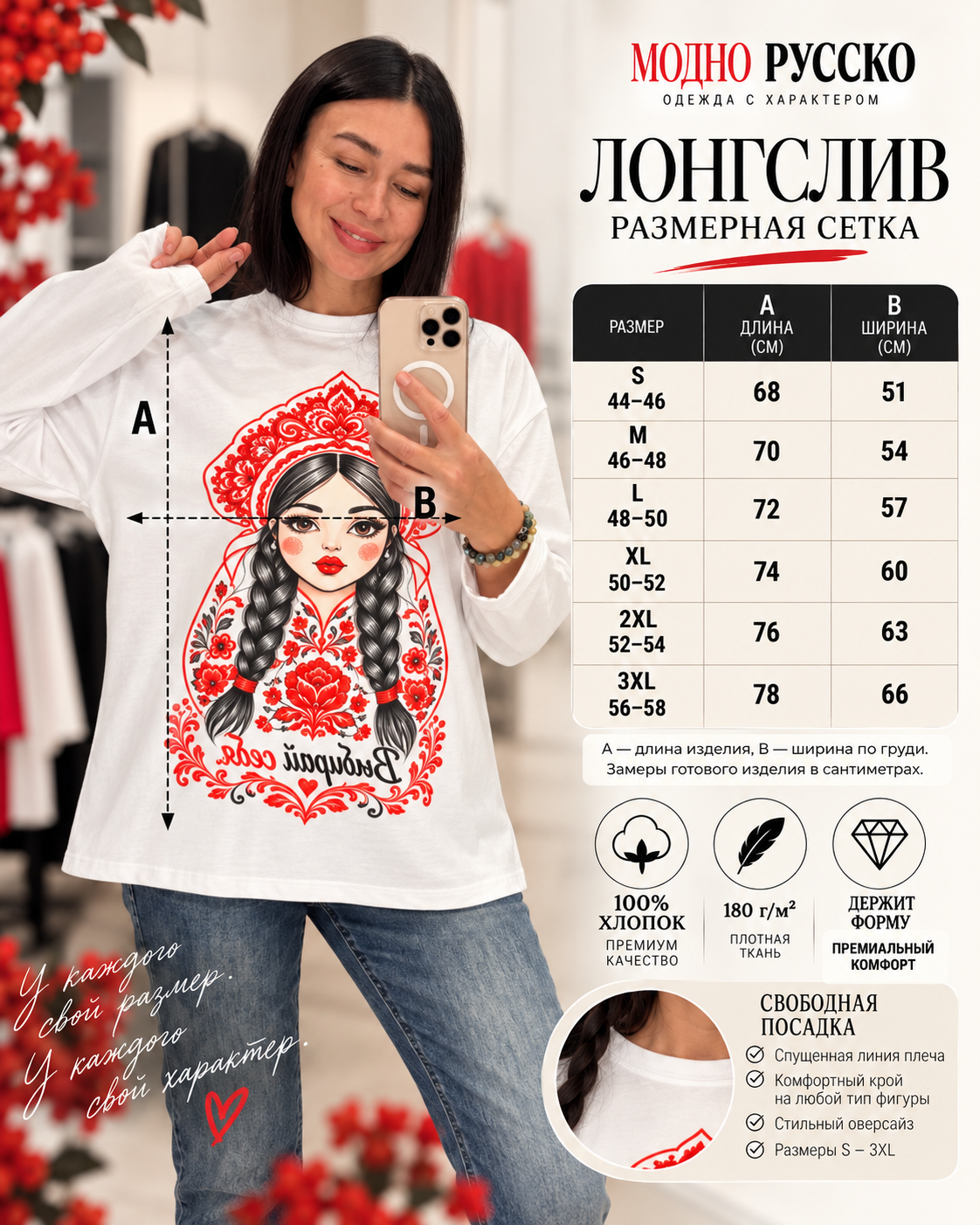 Лонг "Верь в Себя"